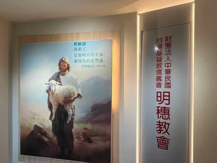 第一次到明穗教會・2