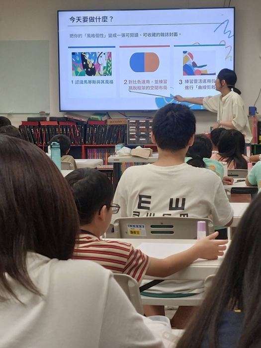 馬蒂斯拼貼雜誌封面・8