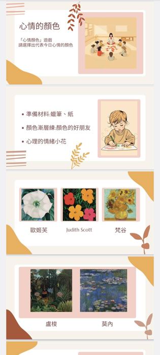 中壢宣愛據點首堂課・5